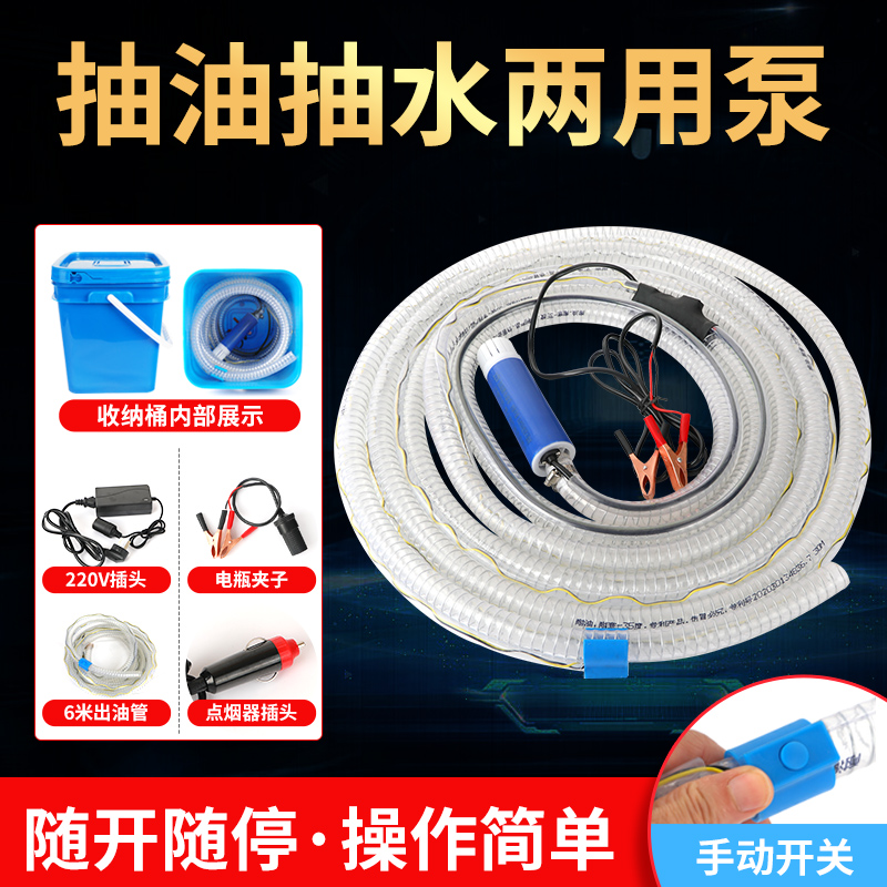 加油枪电动车载抽油泵12V24伏微小型潜水泵柴油泵电抽水机油抽子