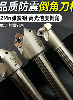 数控倒角刀杆45 加工中心舍弃式30/60度90度内孔倒角刀 TCM-SSK