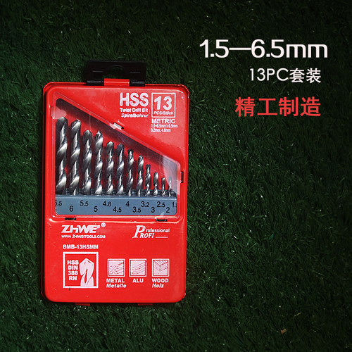 铁盒装13PC麻花钻套装 1.5-6mm DIY组合钻头开孔扩孔打钻孔头