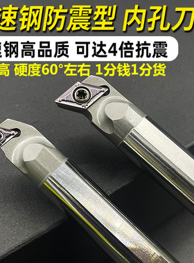 数控镗孔内孔刀杆车刀S12M/S16Q-20R-SDUCR11/07内孔尖刀95度刀杆