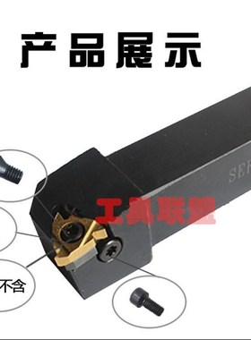 数控外螺纹车刀杆SER/L1212/1616/2020/2525/3232/H11/H16/K16