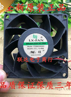 原装正品 LX-FAN FDB803824H DC24V 0.48A 8厘米 变频器 散热风扇