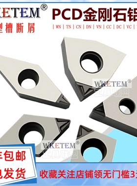 PCD金刚石数控刀片开槽V型断屑钻石刀头CCGT DCGT WNGA TNGA铝铜