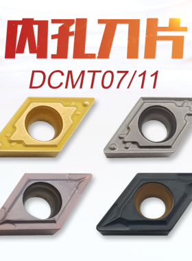 55度菱形数控刀片DCGT/DCMT11T304/070204/11T308内孔外圆镗孔刀