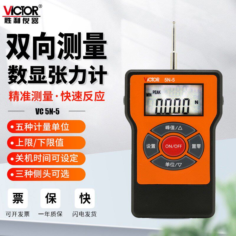 胜利仪器手持式数显张力计测力计开关触点推力压力便携式检测仪表