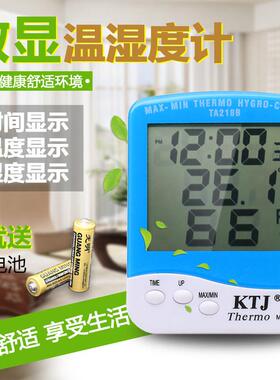 TA218B家用办公电子数显温湿度计室内外仓库大棚医院工业温湿度表