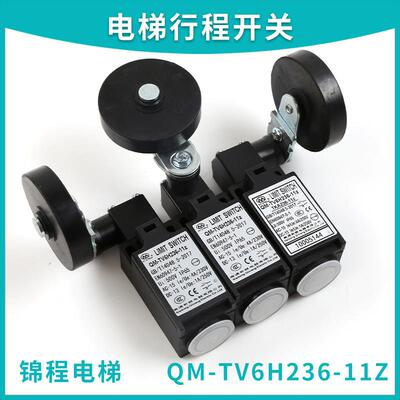 电梯配件适用通力限位极