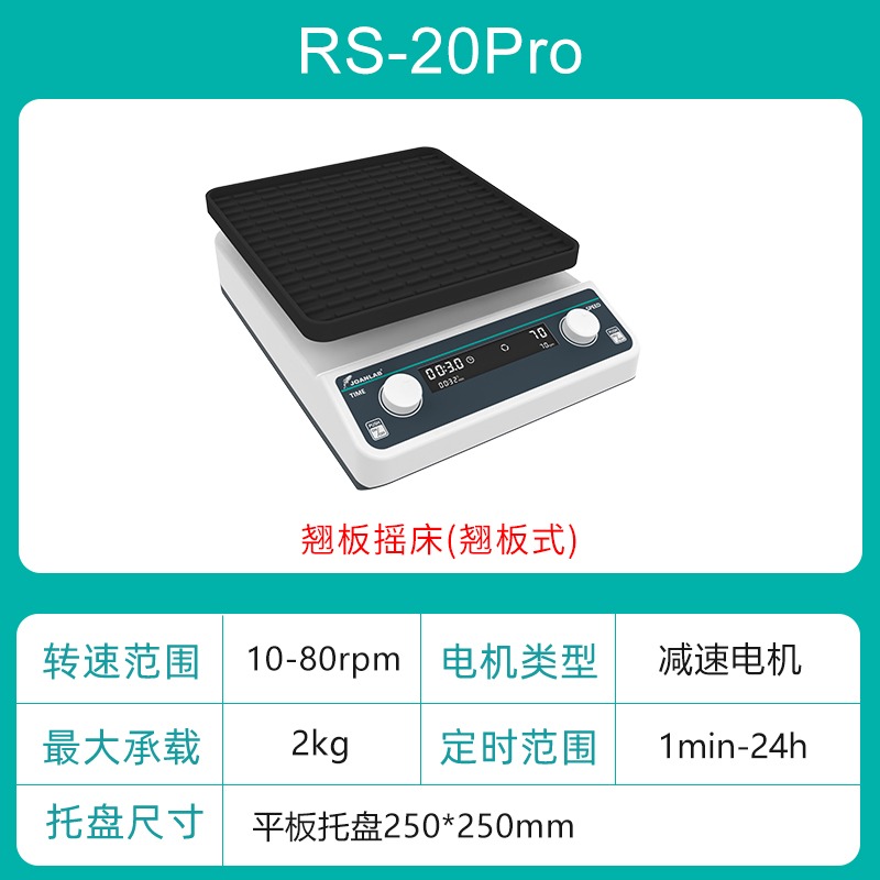 群安仪器实验室摇床3D轨道式振荡器调速圆周水平回旋往复式震荡器