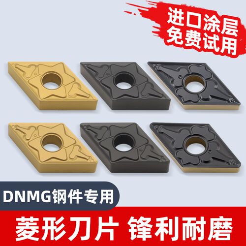 DNMG150404菱形钢件专用数控刀片150408-TM/MA外圆55度开槽车刀片