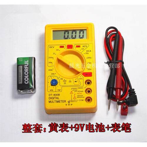 数字万用电表数显DT830B