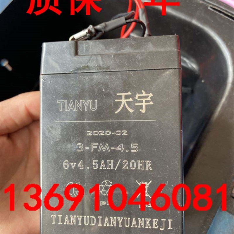 TIANYU天宇电池3-FM-4.5 6V4.5AH/20HR童车 儿童电动三轮车电瓶