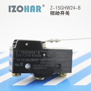 行程 高品质Z 15HW24 B长柄微动开关 银触点 限位开关