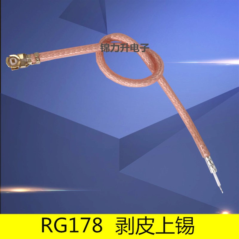 ipex单头转接线wifi延长线卡天线RF连接线天线改装线IPX跳线RG178