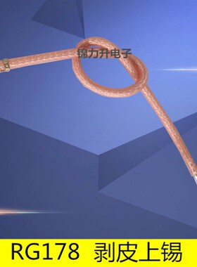 ipex单头转接线wifi延长线卡天线RF连接线天线改装线IPX跳线RG178