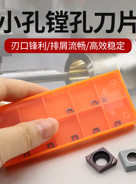 精镗刀片金属陶瓷合金小孔镗孔刀粒CCGT030102L/030101L/030104L