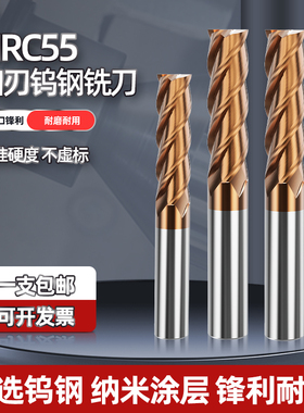 55度钨钢铣刀4刃硬质合金铣刀涂层平底刀高硬加长刀CNC数控立铣刀