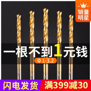 沪豪转头麻花钻头高速钢直柄不锈钢钻头套装多功能加长金属含钴