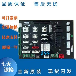 756 包邮 MJN 现货 751 插件板原装 康力电梯配件接口板KLA