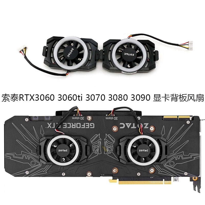 索泰RTX4060 4070s 3060ti 3070 3080 3090 RGB天启显卡背板风扇