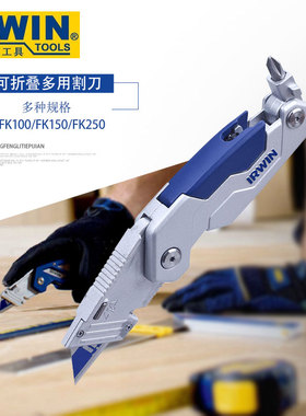 美国欧文IRWIN 折叠美工刀 重型割刀 壁纸刀工业用 裁纸刀多功能
