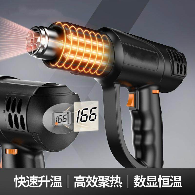 热风枪工业烤枪缩贴膜烘塑料焊枪调温大功率家用汽车美缝热吹风机