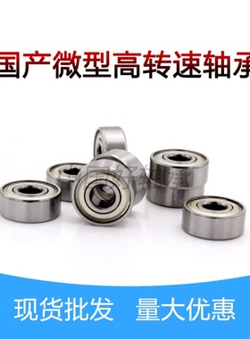 高速 英制深沟球 不锈钢轴承 SR133ZZ R133ZZ