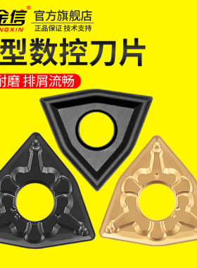 桃型数控刀片WNMG080408外圆车刀片080404车床刀粒不锈钢铝用桃形