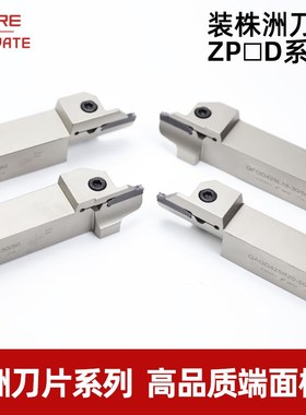 株洲刀片双头切刀片ZPFD/ZPGD端面槽刀刀杆大切深弹簧钢QFFD/QAFD