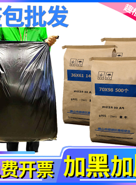 大垃圾袋大号商用80x100号60桶70黑色加厚90酒店环卫特大号塑料袋