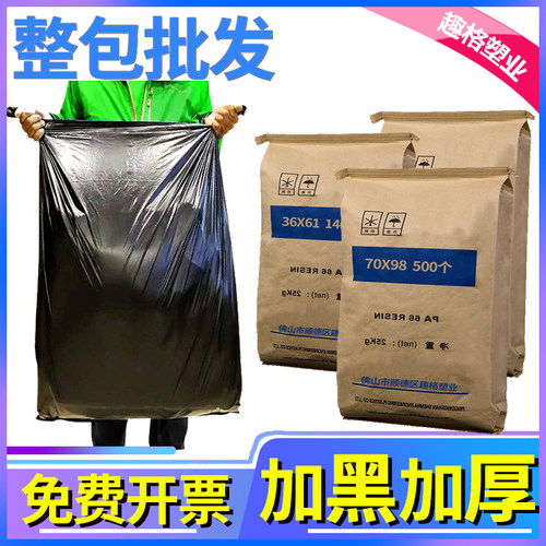 大垃圾袋大号商用80x100号60桶70黑色加厚90酒店环卫特大号塑料袋