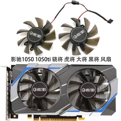 全新影驰GTX1050大将黑