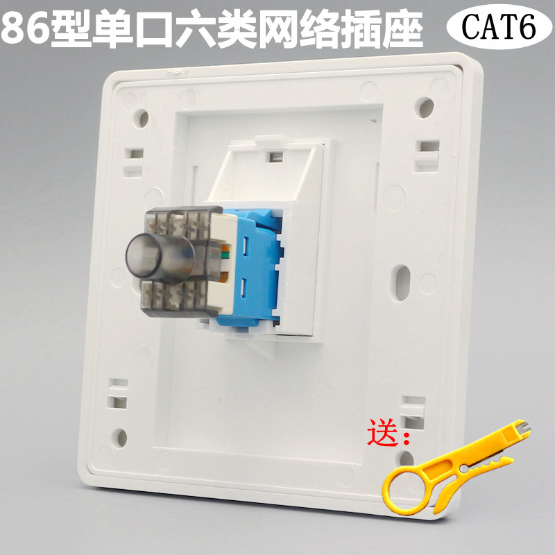 六类网线插座86型单口千兆电脑6类网络模块安普款式cat6网口面板