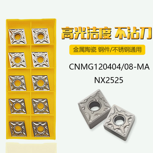 CNMG0120408/120404-MA金属陶瓷NX2525菱形外圆精车刀片