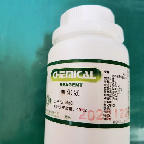 氧化镁苦土 PT25g 工作基准试剂 实验室试剂 天津光覆正品