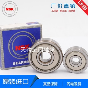 NSK进口轴承防水轴承不锈钢轴承S6900Z/S6901Z/S6902Z/S6903ZZZ