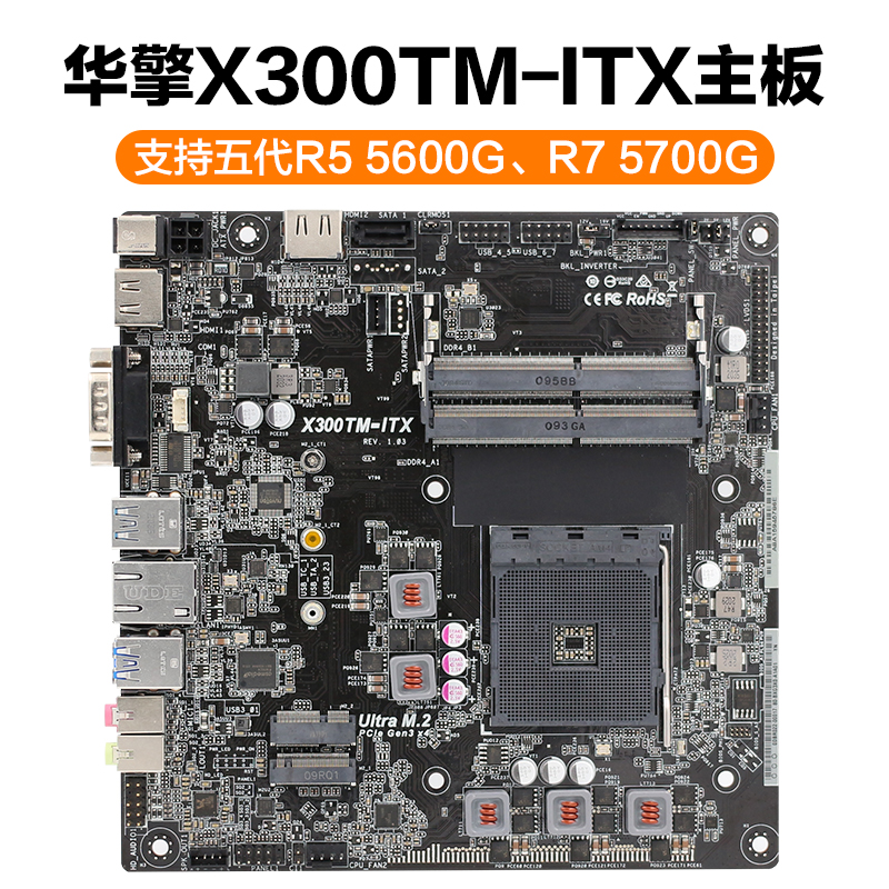 ASROCK/华擎科技 A320TM-ITX主板X300 AMD锐龙Thin超薄迷你主机壳