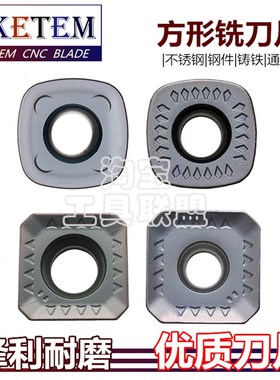数控四方铣刀片SDMW1205ZTN SEMT13T3AGTN SEMT1204AFTN-FM不锈钢