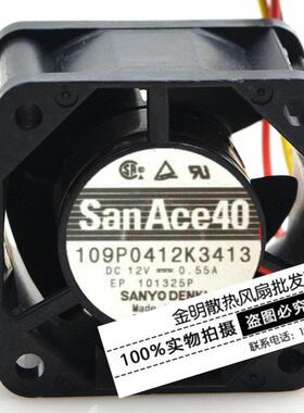 SANYO/三洋 109P0412K3413 12V 0.55A 大风量机箱电源散热风扇4CM