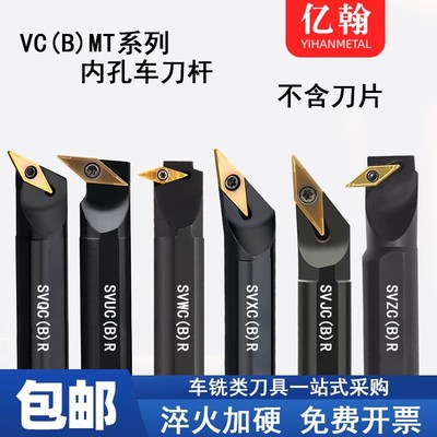数控车刀内孔刀杆S16Q/S20R/S25S-SVQCR11/SVUCR16/SVXCR/SVJCR11