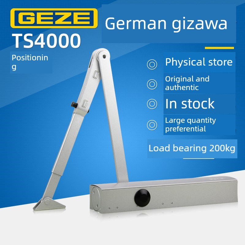 GEZE德国盖泽闭门器TS4000定位加重型200KG自动关门器液压缓冲