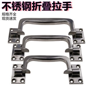 304不锈钢重型拉手带定位活动折叠提手弓形精铸把手 A-2082-1-2-3