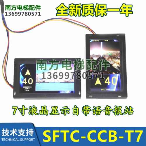 TFT070-STEP7寸默纳克新