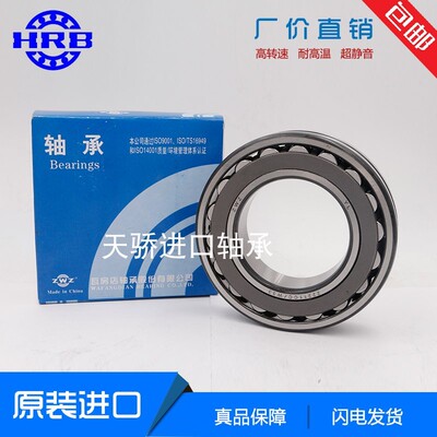 22207 22205 22208 22206 22209 22210 CC CA/W33哈尔滨子轴承