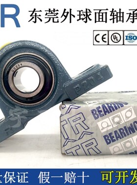 东莞TR外球面带座UCP203 P204 205 206 207 208 209轴承座立式座