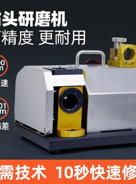 全自动傻瓜式钻头研磨机刀能一体铣刀磨刀机小型电动钨钢球刀修磨
