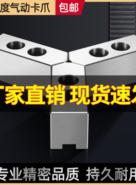 比优特软爪气动卡盘专用卡爪加高软爪三爪油压软爪油压生爪6/8/10