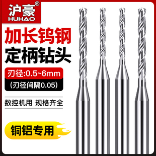 沪豪钨钢钻头铝用D4D6定柄1 2mm超硬打孔硬质合金乌钢麻花小钻咀