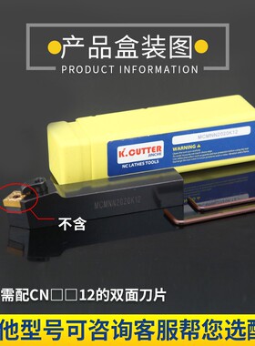 数控刀杆MCMNN车床刀具车刀杆50度复合外圆车刀菱形刀片倒角刀杆