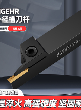 数控车床刀杆切断切槽车外径刀具加长切刀车刀mgehr2525割刀正刀