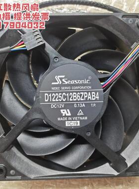 海韵D1225C12B6ZPAB4电脑散热风扇 多平台适用12V低功耗